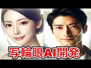 Djangoで写輪眼AIアプリ開発！衝撃の機能公開【Python】