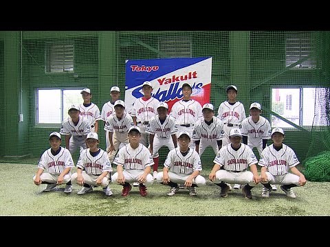 特別編 東京ヤクルトスワローズジュニア 2022年選手紹介＜スワローズキッズアカデミー／2022年9月25日（日）放送＞