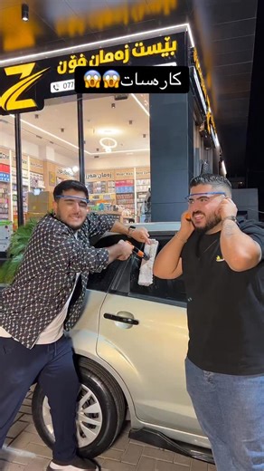 Groupy Zaman | ‎🔥زەمان🔥 و 🔥هەرزان🔥 تەنها لە باشترین زەمان فۆن ناونــــیشان :- هەولیر جادەی سورچیان ⭐️ جادەی منارەی لەنگەی نوێ F ⭐️ سلێمانی جادەی...‎ | Instagram