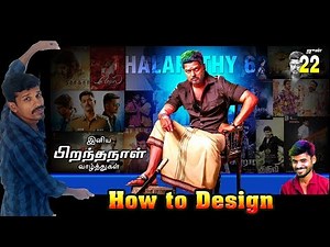 Thalapathy Vijay birthday design in Photoshop | Valavan Tutorials