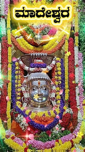 ಮಾದಯ್ ಬರ್ತಾರೆ ಗಿರಿಗೆ | Maday Barthare Girige | Male Mahadeswara Swamy | uge uge #mahadev #lordshiva
