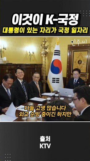 First Overseas Video Conference for Senior Secretaries GO~! 🚀 #Overseas #VideoConference #SeniorS...