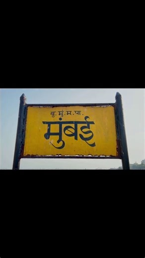 Mumbai Edits..... #shorts #trending #tutorial