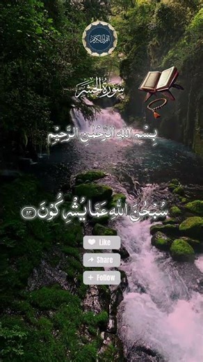 QURAN Tilawat #islamicchannel #beautifulvoicequran #qurantilawat #quranayaat #Islamicvideos