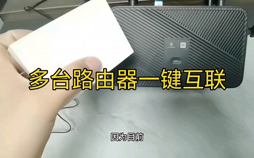 路由器上的这个键是什么作用？