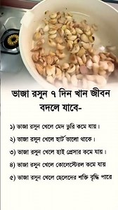 জেনে রাখুন#islamicreminder#islamicquotes#dua#islamicstatus#shorts#youtubeshorts