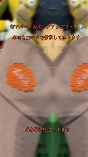 宮下パーク ポップアップストアのご紹介