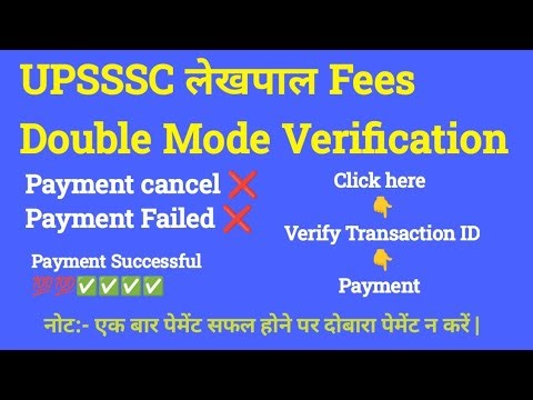 How to solve UPSSSC Lekhpal Payment Error & Double Verification Problem 2026 💯 ✅ ‪@kartikkathariya75‬