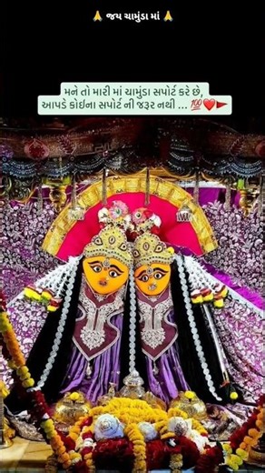 Chamunda Maa New Status 🙏 Maa Chamunda New WhatsApp Status ❤️ Jay Chamunda Maa