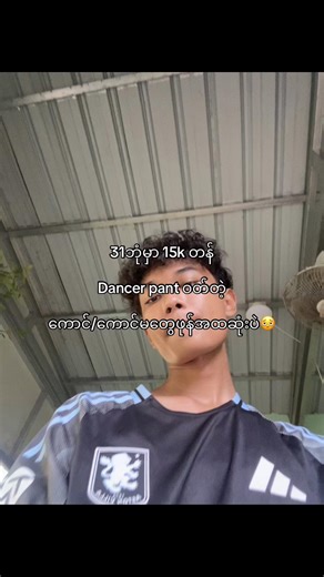 Dancer Pant Challenge: 15k Talent Audition