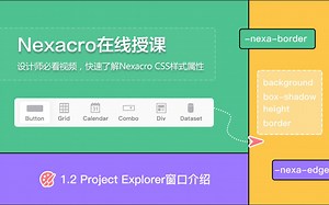 1.2 Project Explorer窗口介绍