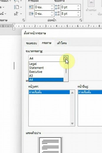 Set the Word paper layout to the default A4 size.