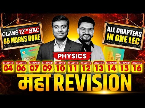 Complete physics in one shot class 12 | Physics 02 | महा REVISION | HSC BOARD-2026 | MUKESH SIR #hsc