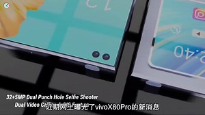 vivoX80Pro参数曝光！V2影像芯片+天玑9000，又一影像机皇！