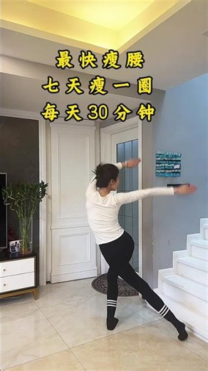 在家轻松锻炼：小动作大效果