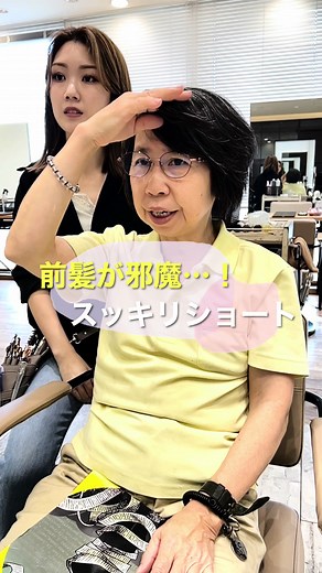 新宿で40代や50代向けのひし形ショートボブヘアカットをご提供！