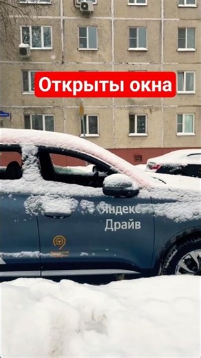 My wife found a Yandex Drive car with its windows open, covered in snow. #yandexdrive
