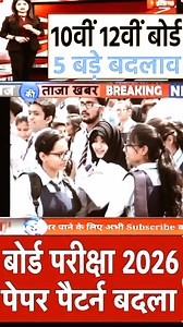 Up borad exam ki information 2026 #saraswaticlassesnademau #teacher #sorts #newpost #exams | Aman Kumar
