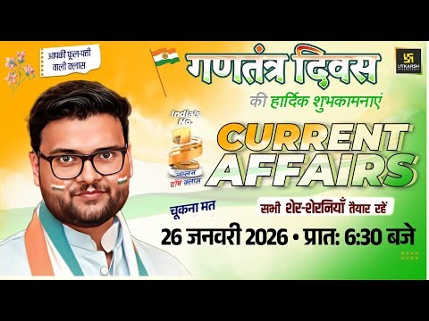 26 January 2026 Current Affairs (1982) | Current Affairs Today | Kumar Gaurav Sir