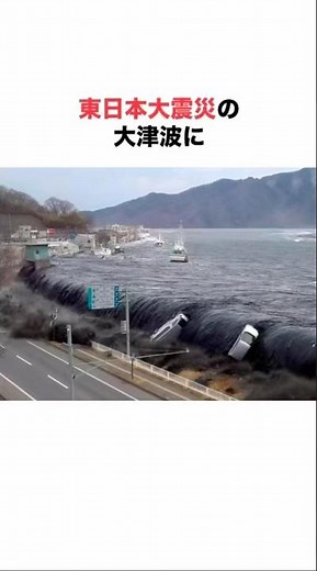 【『脳筋の神様』自衛官 有馬勝彦二等陸曹】#雑学 #東日本大震災