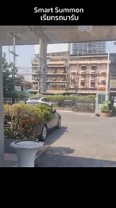 ตัวอย่างการใช้งานฟีเจอร์ Smart Summon ของเทสลา ที่สามารถเรียกรถมาหาได้ในระยะทางใกล้ ๆ ในอัพเดทใหม่ 2024.44.25.4 ทำงานได้ดีมากขึ้น ส่วน version Actually Smart Summon ที่ฉลาดกว่ายังไม่มาในไทยครับ เชื่อว่าถ้ามา จะใช้งานจริงได้มากกว่านี้แน่นอน . This is Tesla's Smart Summon feature, which allows you to summon your car to you over short distances. This is very useful in many situations such as when carrying heavy items or during rainy weather. | Short Specs