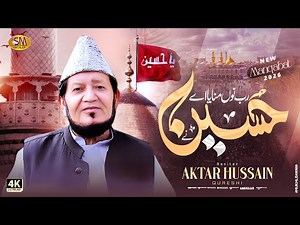 Rab Nu Manaya Ae Hussain Ne | 13 Rajab New Mola Hussain Manqabat 2026 | Akhtar Qureshi |