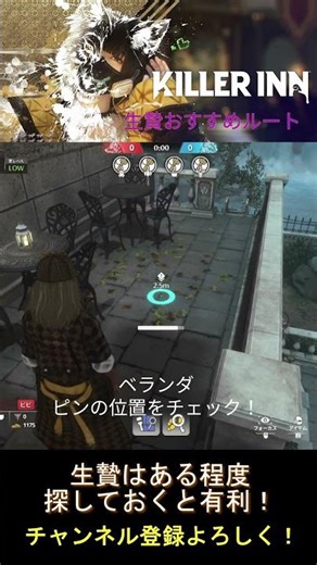 【KILLER INN】 Best Sacrifice Route #4 [Yoseikan]