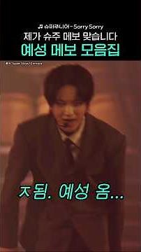 Super Junior Official Main Vocalist Yesung Compilation