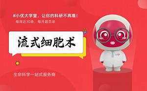 【优宁维分子课堂】NGS基础原理