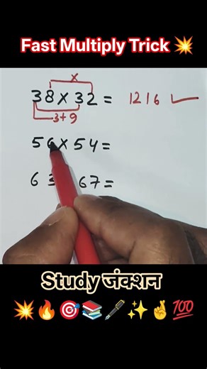 Fast Multiply tricks📚🎯💥#maths #mathsMasic #VedicMaths #simplification #Shorts