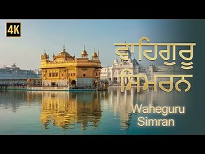 Most Relaxing 1 Hour Waheguru Simran in 4K | Satnam Waheguru | Peaceful Waheguru Chantings