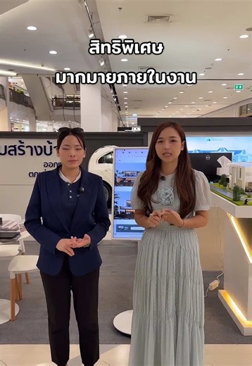 รับสิทธิพิเศษมากมายได้ที่งาน 6-12 พ.ย. นี้ #smarthouse #ศูนย์รับสร้างบ้านสมาร์ทเฮาส์ างบ้านสมาร์ทเฮาส์ #livehighlights #tiktoklive