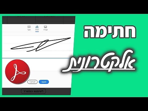 How to sign forms on PC (electronic signature)