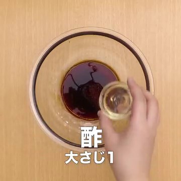 簡単！ ニラだれのレシピ動画・作り方 | デリッシュキッチン