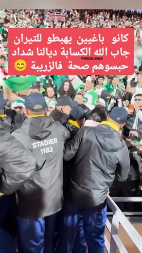 shorta_news on Instagram‎: "نااااري على حالة تقول ما واصلاهمش الحضارة #ترابي_الزريبة . . . #explore #reels #reelsinstagram #viral"‎