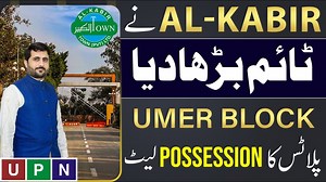 Al Kabir Town Phase 2 Umer Block delivers a pivotal update on possession plots in 2023. This residential project in Lahore, Pakistan, offers a gated community with diverse housing options, from plots to apartments and villas. Developed by Al Kabir Developers, renowned in Pakistan's real estate sector, Phase 2 spans around 3,000 kanals on Raiwind Road. It boasts modern amenities like parks, schools, mosques, and commercial spaces. Plots range from 3 marlas to 1 kanal, while apartments and villas 