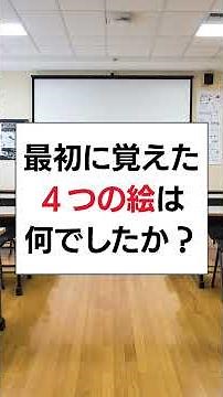 【認知機能検査】イラスト記憶問題（ショート）｜高齢者講習｜2026年パターンD1