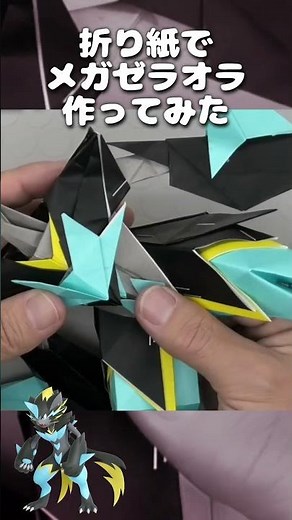 I tried making Mega Zeraora out of origami #PokemonOrigami #MegaZeraora #Tokaen #Pokemon