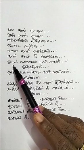 Kangal 👁️ neeye song lyrics | Pala naal Kanave | Muppozhuthum un karpanaigal | GV Prakash | Sithara