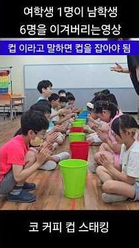 1 vs. 10: A calm female student defeats all the boys. Sports Stacking