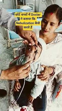 How to do Nebulization in small children? Doctor told how to do Nebulization.