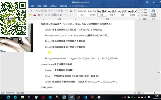 1.esp32s3 micropython GPIO控制