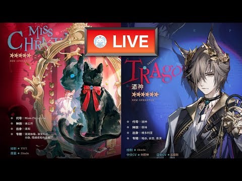 【大陸版：アークナイツ】異格ファントム：トラゴーディア🎭️ミス・クリスティーン🐈‍⬛ガチャとか【Arknights】