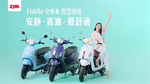 44K views · 752 reactions | 【 Fiddle Keyless版新登場】​ 搭載獨家 #智慧油電...