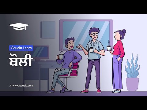 PB | Class 10 | Punjabi | Vartak Bhag | Chapter 3 | Boli (PSEB)