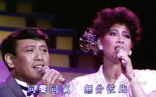 【高清修复】罗文甄妮神仙现场 铁血丹心/一生有意义/世间始终你好