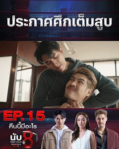 208K views · 5.3K reactions | ธัญญ์กลับมาอีกครั้งก็จัดหนักให้ฟ้าโปรด...