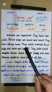 Paragraph: Animals' Jobs, Grade 5, Unit 4, Term 2, 2026