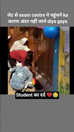 एग्जाम सेंटर लेट पहुंचने पर अंदर नहीं जाने दिया 😭 #gk #patwari #reet #upsc #ips #ias #bstc#ssc#army