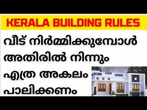 SETBACK DISTANCE | KPBR KMBR | Kerala Building Rules #setback #house
